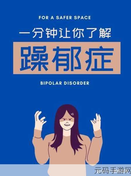 白天躁晚上躁天天躁COM乡移动端口无法进入:1. "解析白天躁动与夜晚烦躁的心理机制