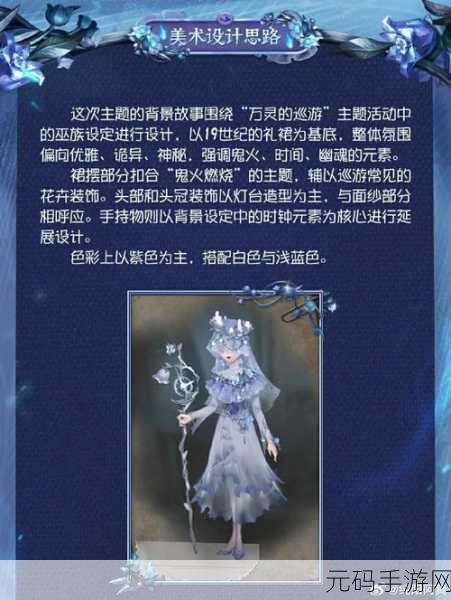 第五人格昆虫学者黑女巫皮肤深度剖析