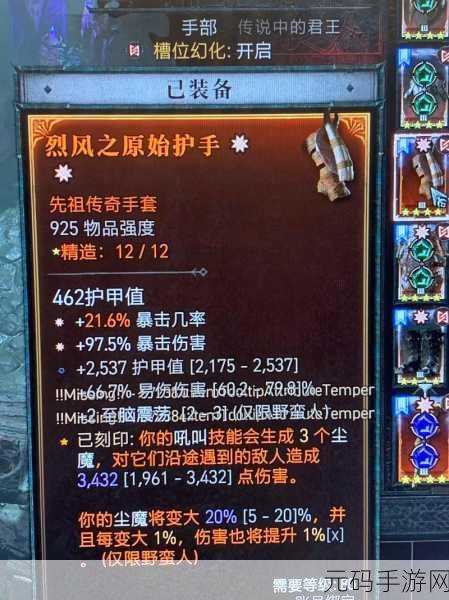 暗黑破坏神2,Hackmap助你征服未知领域
