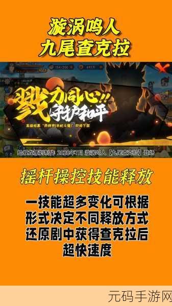 火影忍者金鸣7月高招A级忍术抽奖，深度解析金币需求与抽取策略