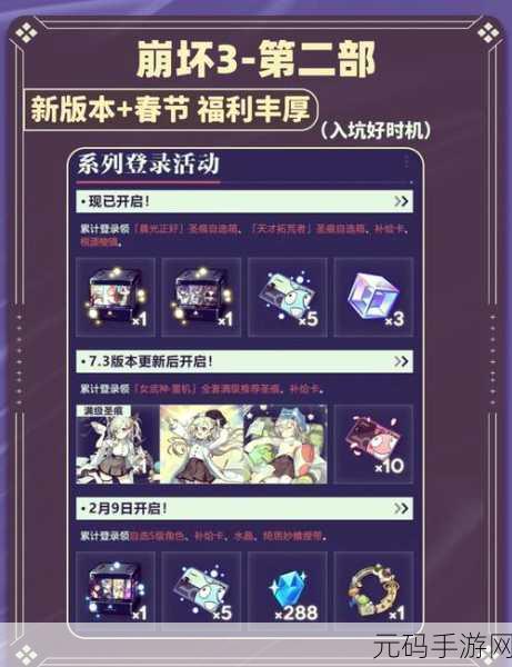 崩坏3 3.9版本震撼发布,女武神排行与推荐榜单全面革新