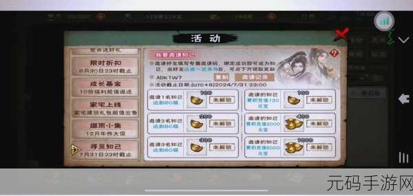 烟雨江湖青莲步法获取攻略与秘技详解