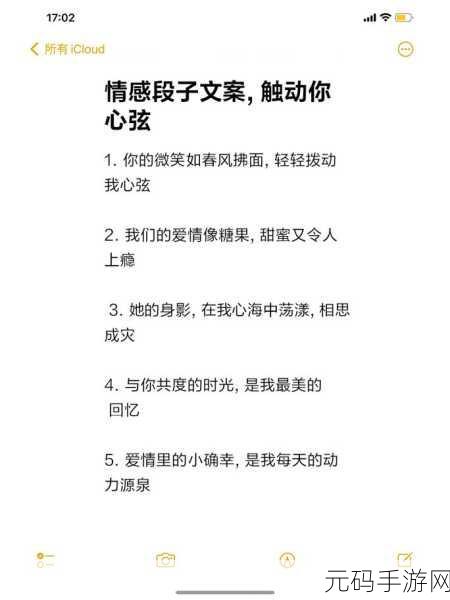 用我的手指拨动你的心弦樱花公布免费开放时段：1. 轻触心弦，樱花盛开的浪漫时光