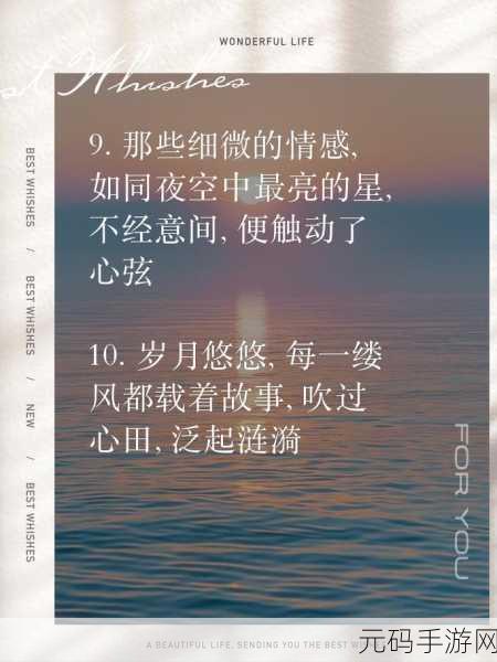 用我的手指拨动你的心弦樱花公布免费开放时段：1. 轻触心弦，樱花盛开的浪漫时光