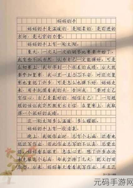 美丽的领居中字：1. 《美丽的邻居：爱与友情交织的故事