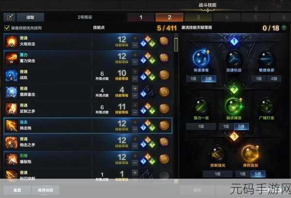 命运方舟，督军技能加点全攻略，打造无敌坦克之路