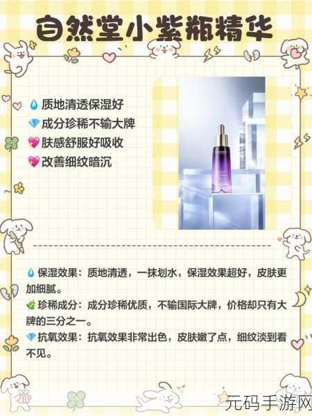 成果|亚洲精华国产精华液的护肤功效:1. 亚洲精华:焕发肌肤新生的护肤秘密