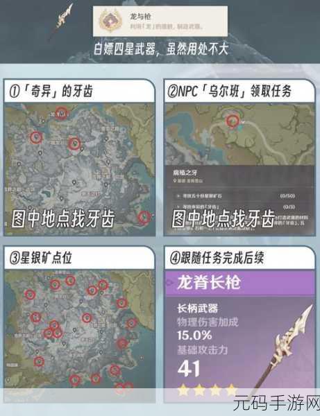 原神探索之旅，揭秘龙脊雪山石碑的隐藏位置