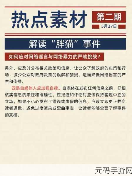 黑料热点事件揭秘：1. ＂揭开黑料背后的真相：娱乐圈的隐秘交易