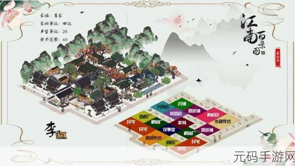 江南百景图新版本深度揭秘，严大人攻略新篇章，时间管理助你笑傲古城