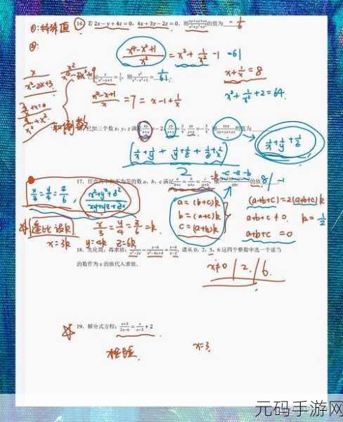 新来的老师3：1. 新老师的教学生涯：从挑战到成就