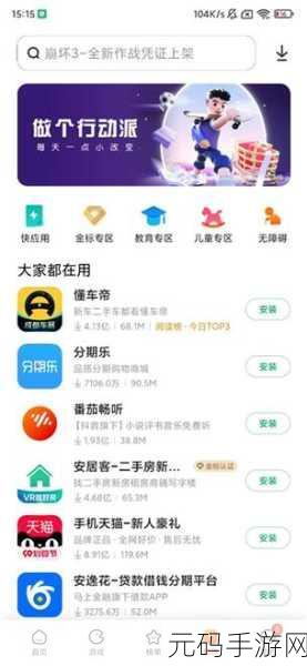 靠比较软件下载大全app网站:1. 软件下载大全:轻松获取各类应用与游戏