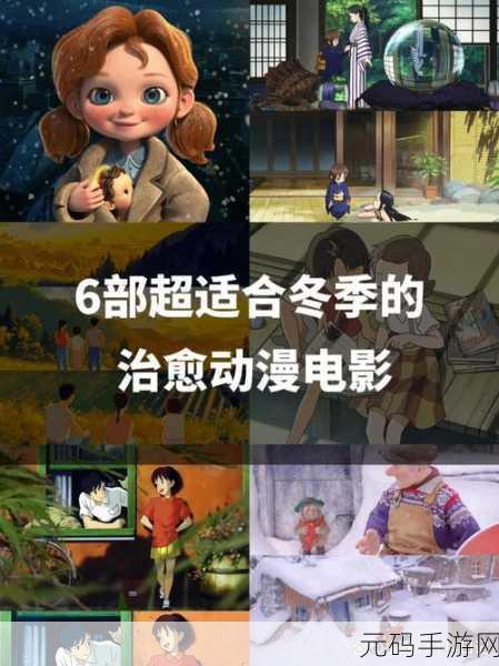 飘雪影院在线观看免费版高清：1. 《飘雪影院：畅享高清电影的冬季盛宴