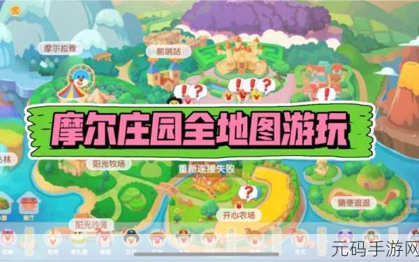 摩尔庄园手游,全方位解析吉普车获取秘籍