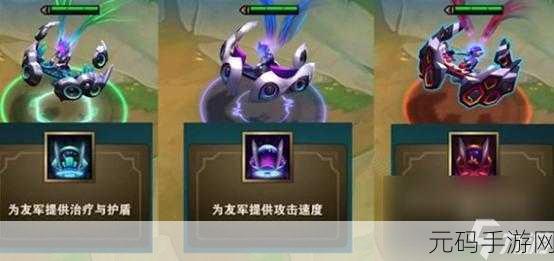 金铲铲之战,主C娑娜出装攻略大揭秘