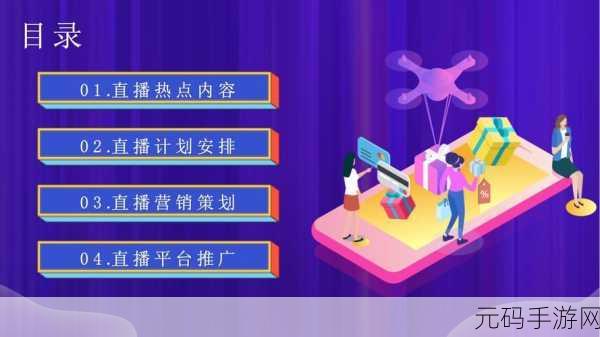 成品ppt的网站免费直播有哪些:1. 免费直播平台推荐:成品PPT的全新使用体验