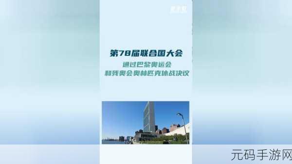 成品网源码78w78联合视频进行创新:1. "探索78w78联合视频:变革视听体验的全新可能性
