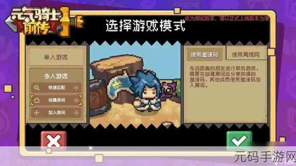 元气骑士,联机房间皮肤解锁条件全揭秘