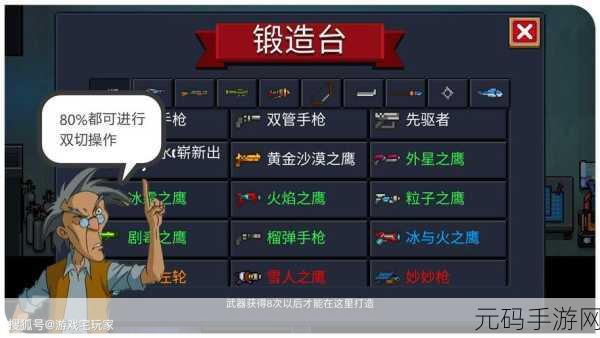元气骑士,联机房间皮肤解锁条件全揭秘