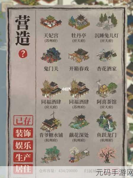 江南百景图沉睡兔儿灯用途全解析及攻略指南