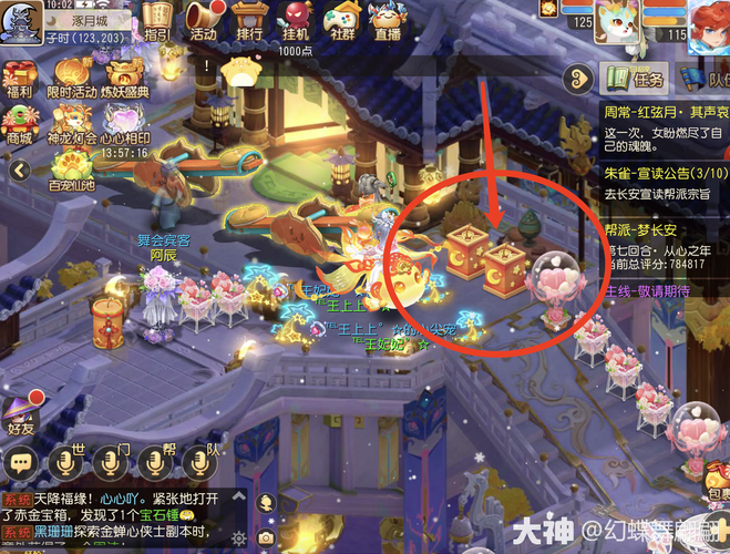 梦幻西游无双版，探索隐藏彩蛋，揭秘具体位置攻略汇总