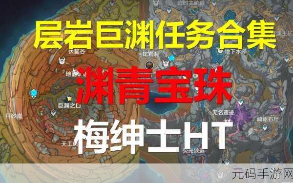 原神，如星的宝珠，神秘力量的关键用途