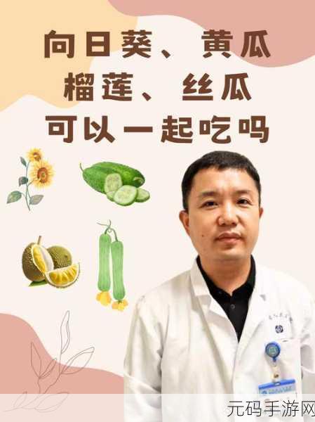 草莓香蕉榴莲丝瓜十八岁可以吃吗：1. “草莓香蕉榴莲丝瓜：水果与青春的完美搭配”