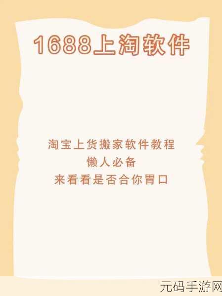 成品网站w灬源码1688网页：1. 精选优质商品，尽在w灬源码1688商城