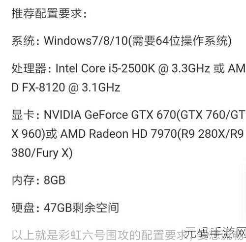 彩虹六号，围攻高性能挑战！4G运行流畅配置全揭秘
