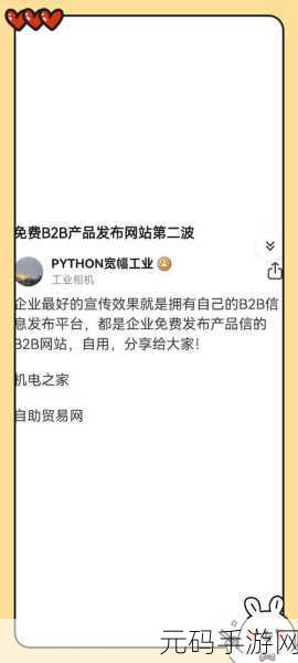 十大免费b2b网站：1. 免费B2B平台推荐：助你轻松拓展国际市场