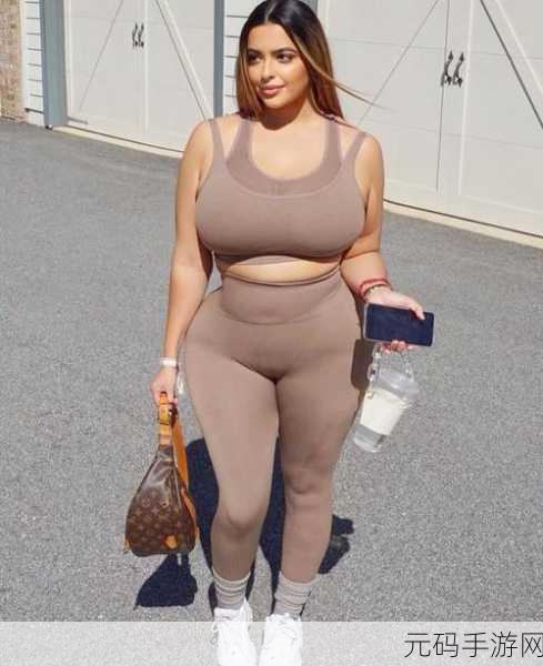 探寻BBWBBWBBWBBW的魅力资源失效了吗：1. 深度解析BBW文化的独特魅力与吸引力