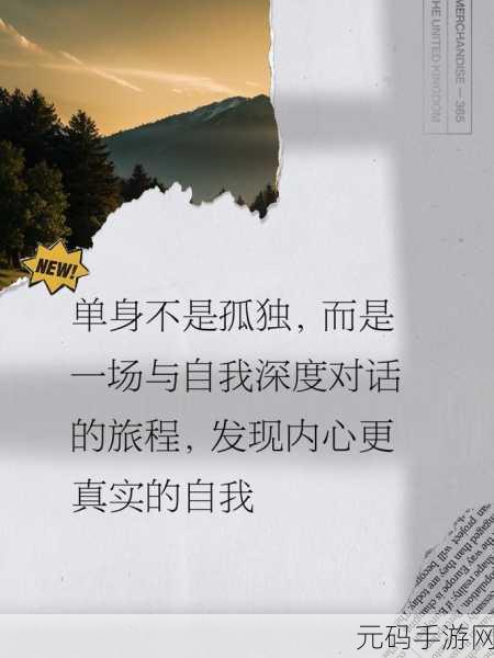 国产卡二卡三卡四卡单身：1. 从单身到恋爱：国产卡的情感旅程