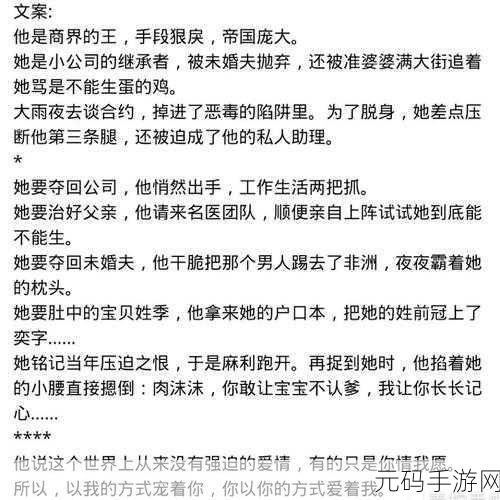 强取1V1:1. 强取1V1:决战高手的巅峰对决