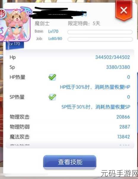仙境传说RO手游，体骑与敏骑，新手骑士的转职抉择