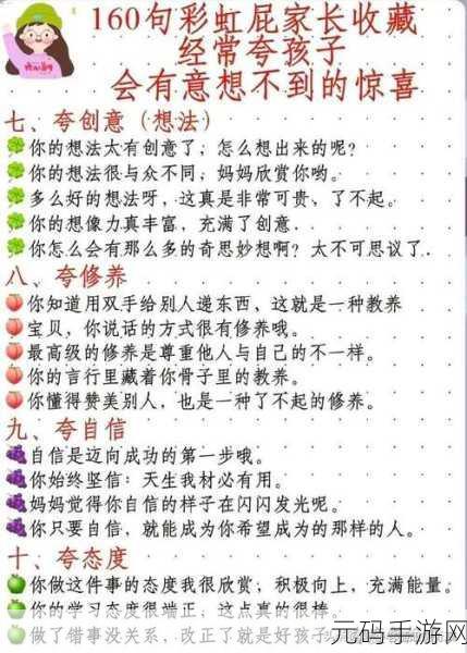 睡前辅导BY新作片段流出：当然可以！以下是一些基于“睡前辅导BY新作片段流出”的标题建议：