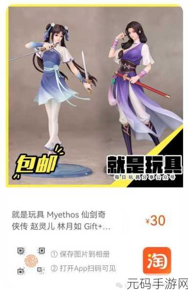 仙剑奇侠传手游林月如实力全解析