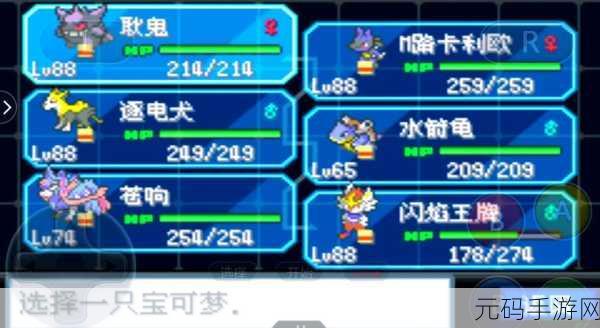 口袋妖怪珍珠，全国图鉴与二周目攻略秘籍