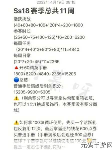 和平精英赛季积分与等级查询全攻略