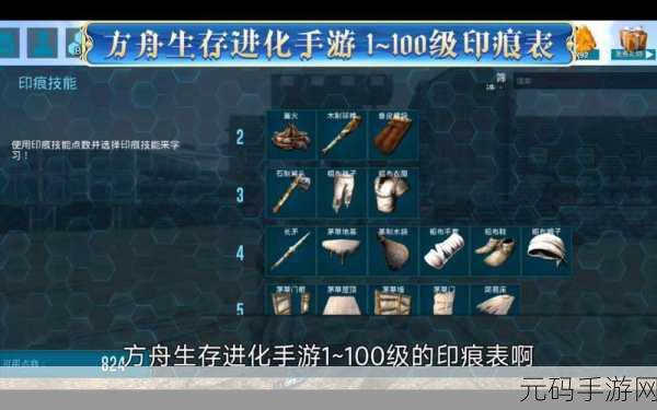 方舟生存进化手游新手秘籍，加点策略与全面攻略