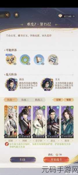 手游中如鸢郭解与王粲培养策略深度剖析