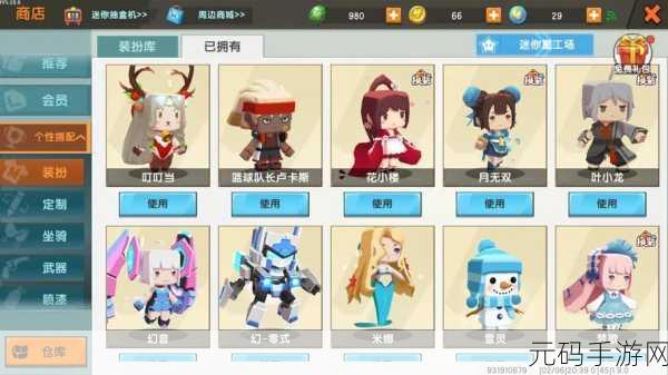 迷你世界免费获取小舞皮肤秘籍大公开