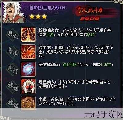 火影忍者 OL 手游归元丸获取全攻略