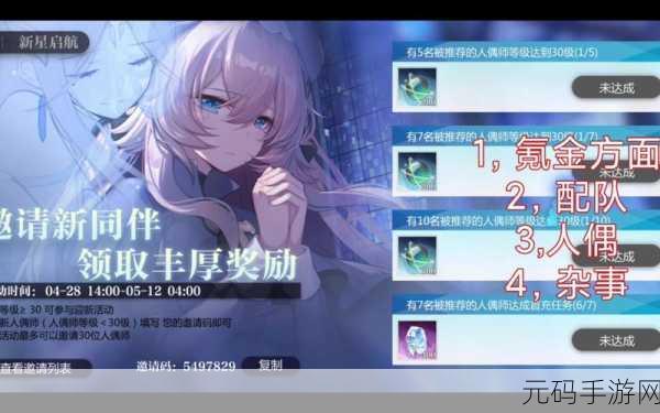 灵魂潮汐九华技能搭配深度解析,打造全能辅助治疗新星