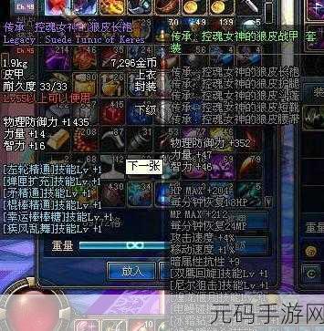 DNF 手游,控魂套装巅峰对决,最强王者花落谁家?