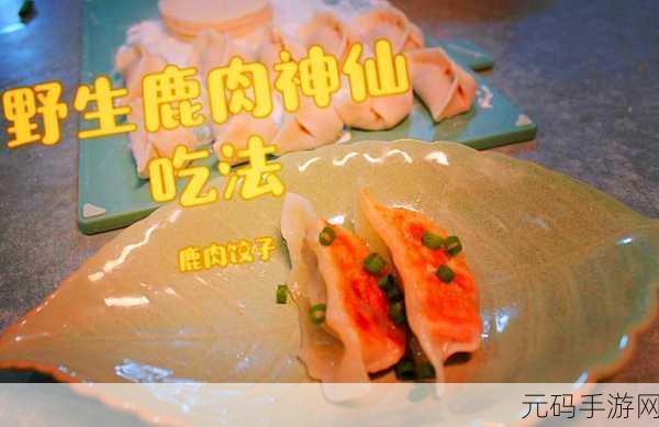 授课方式肉馅小水饺：1. 创意手把手：肉馅小水饺制作课堂
