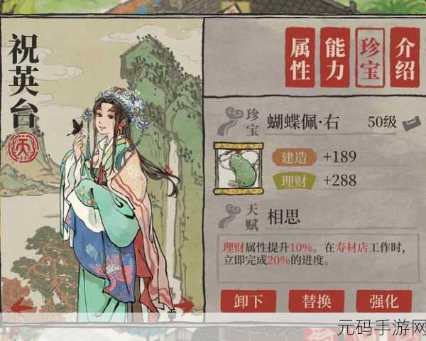江南百景图珍宝龟壳，理财神器还是收藏佳品？