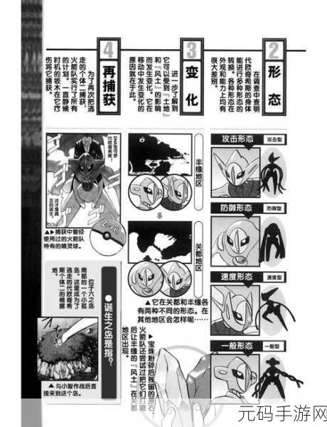 口袋妖怪叶绿中文版,揭秘经典重制的冒险秘籍