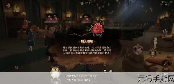 哈利波特魔法觉醒,挑战食肉鼻涕虫,解锁全新通关秘籍