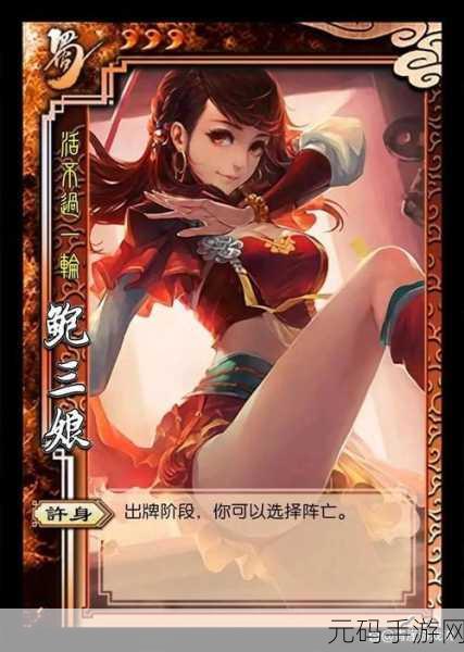 三国杀武将强度全解析，谁能称霸战场？