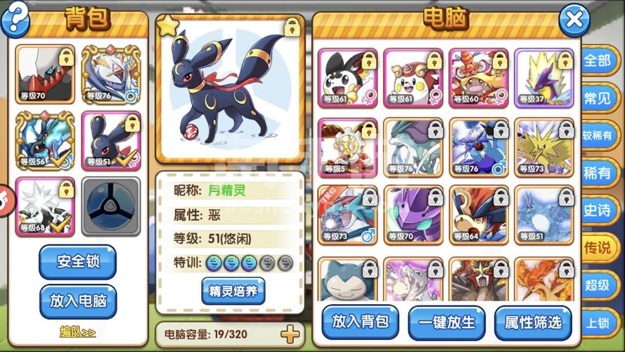 口袋妖怪复刻，红圣菇技能全揭秘，打造战斗新传奇